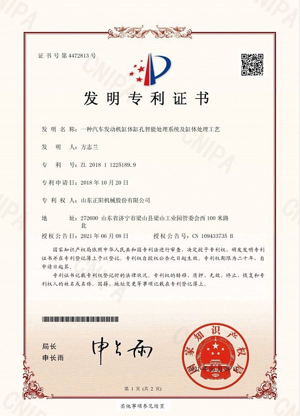 一种汽车发动机缸体缸孔只能处理系统及缸体处理工艺