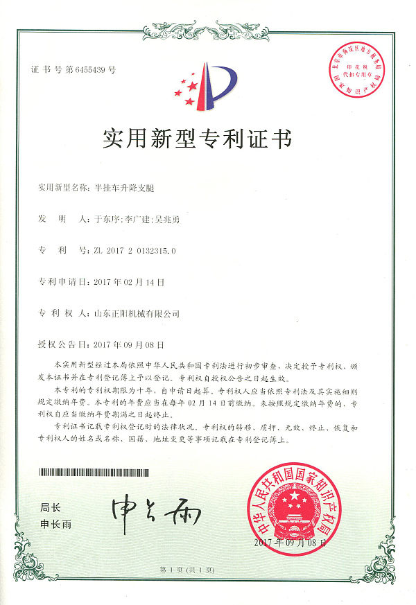 12半挂车升降支腿