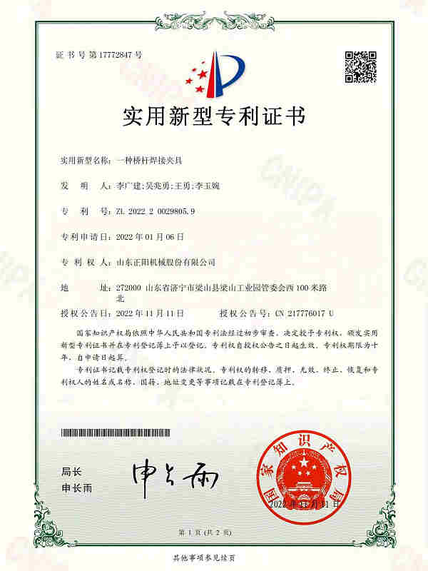一种桥杆焊接夹具