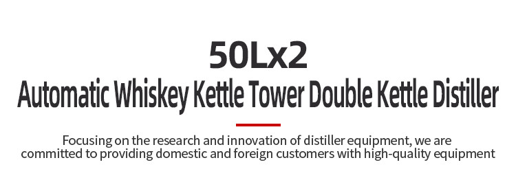 50Lx2 automatic distilling machine