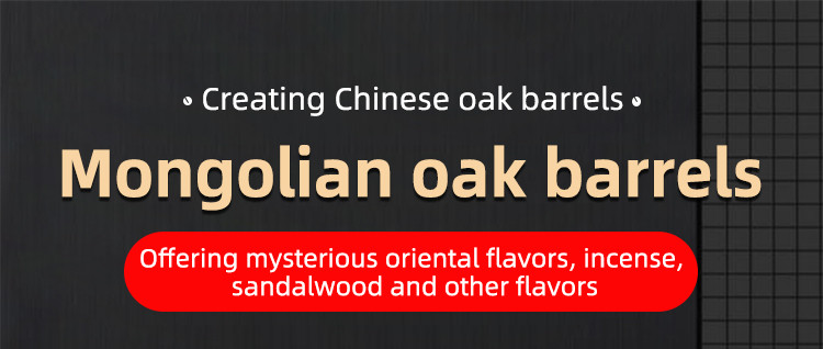 Mongolian oak barrel 225L
