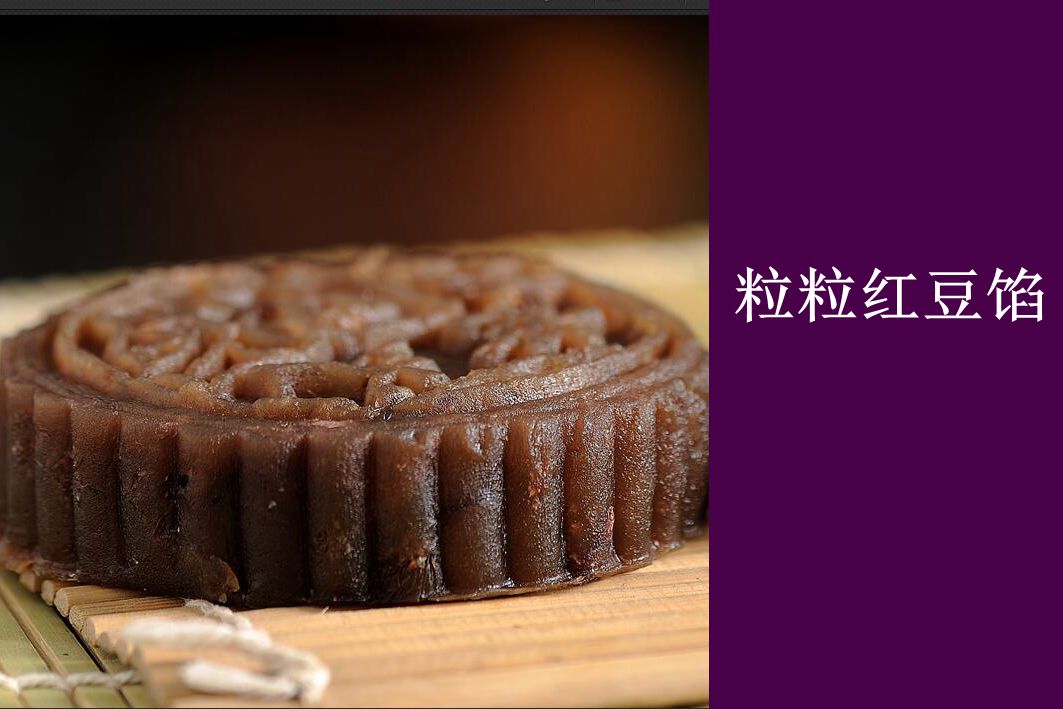 Red bean paste