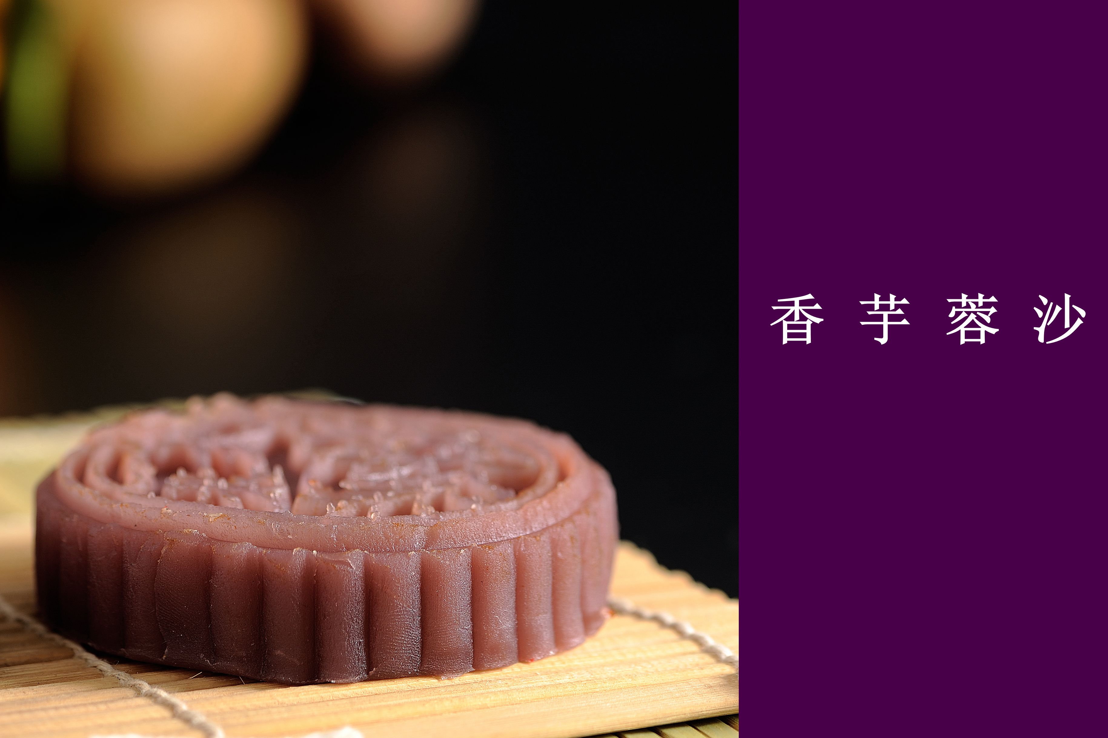 Taro paste