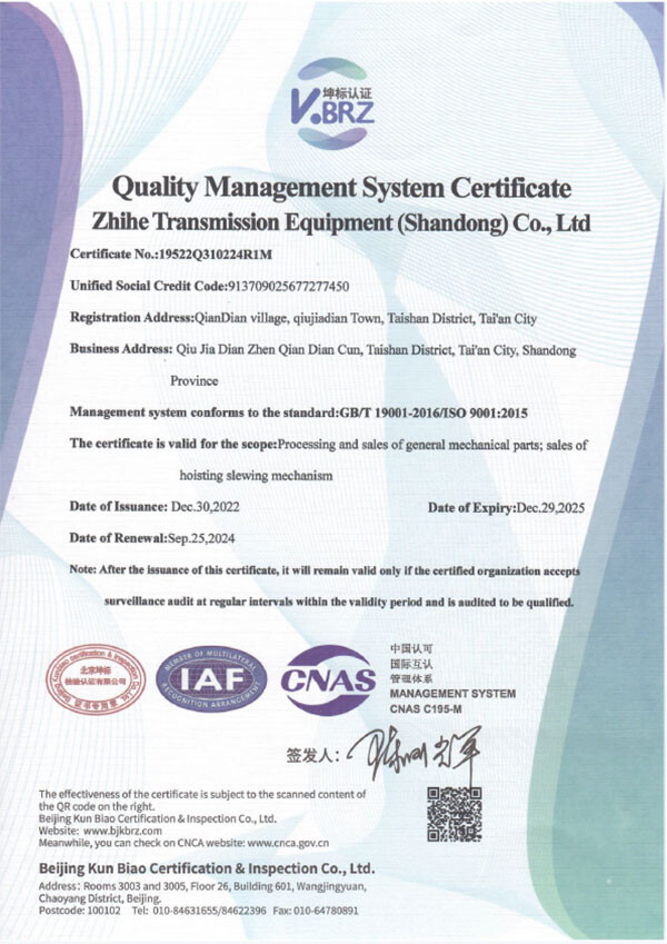 Zhihe Transmission Quality System Certification