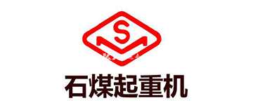 石煤机