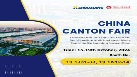 Connecter le monde | Zhouxiang a participé à la 136e Foire de Canton