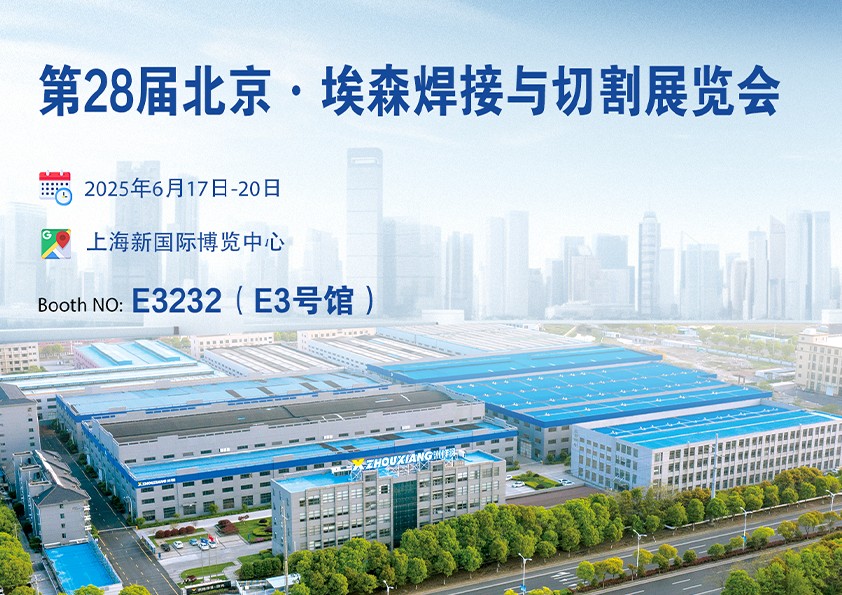 Zhouxiang vous donne rendez-vous au 28e salon d'Essen