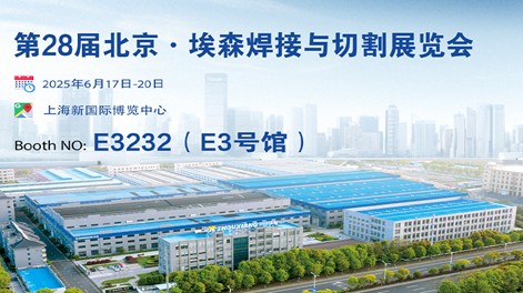 Zhouxiang vous donne rendez-vous au 28e salon d'Essen