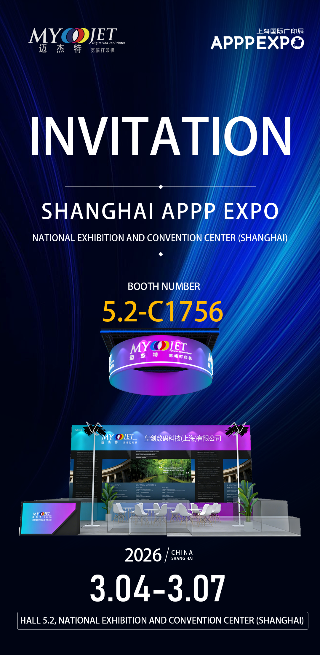 Meet MYJET at Shanghai APPP EXPO 2026! Meet MYJET at Shanghai APPP EXPO 2026!