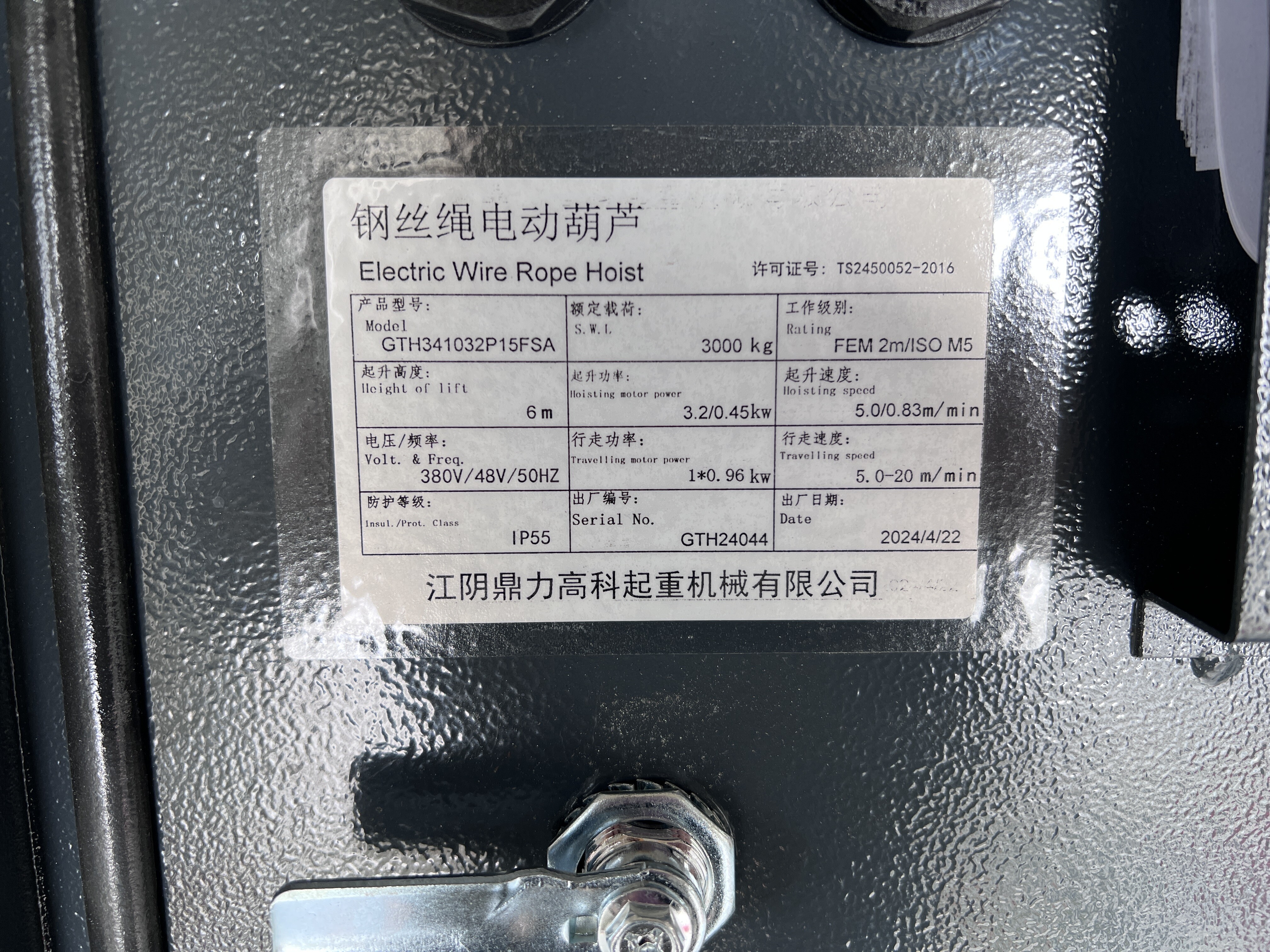 Wire rope hoist
