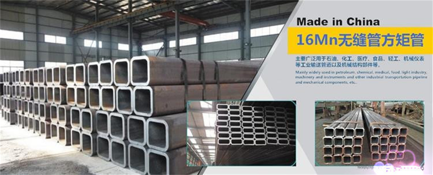 方管2.jpg Seamless Square Pipe