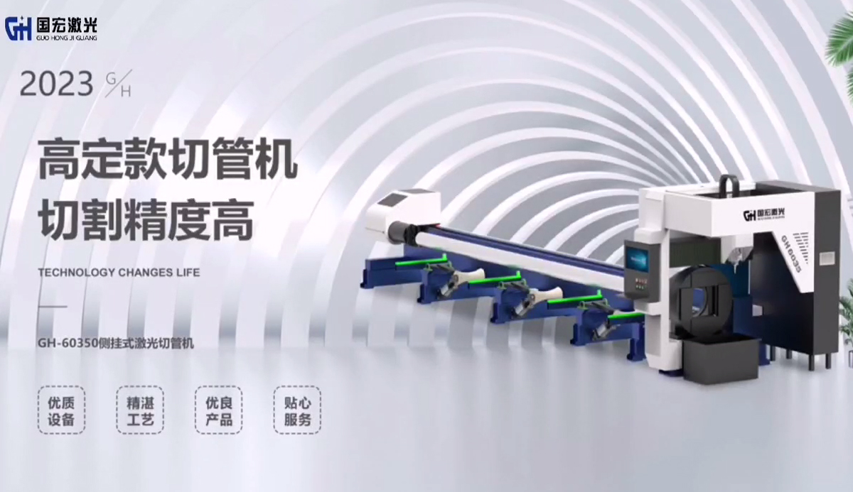 Side-mounted fiber laser tube cutting machine for cutting metal round tubes and square tubes Side-mounted fiber laser tube cutting machine for cutting metal round tubes and square tubes