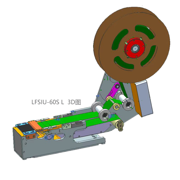 Short rear screen SIU