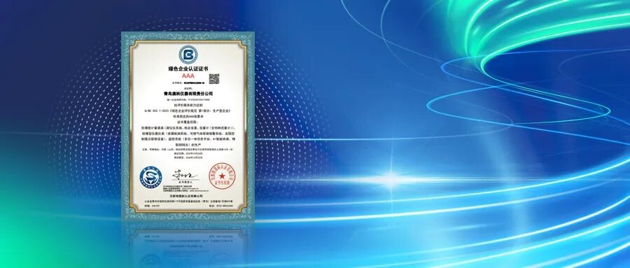 OKet has been awarded the Green Enterprise Certification (AAA Level)