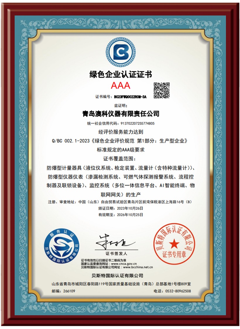 202311028_165727.png OKet has been awarded the Green Enterprise Certification (AAA Level)