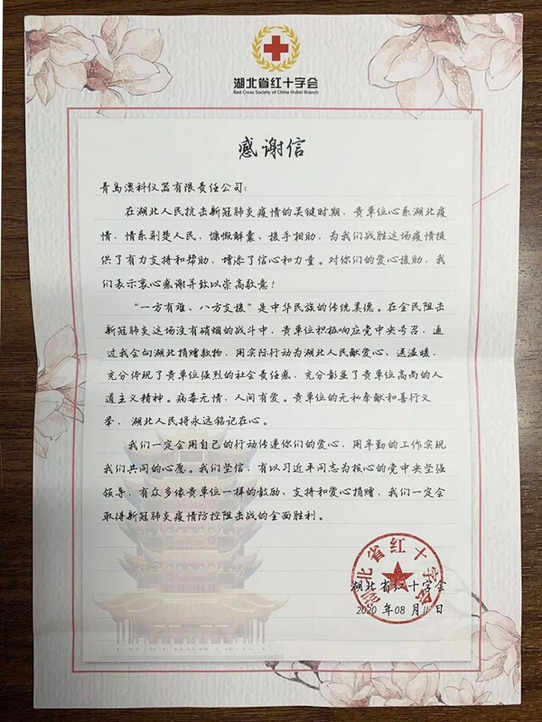 A Special Letter