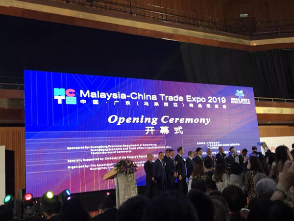 Qingdao OKet participated in Malaysia-China Trade Expo