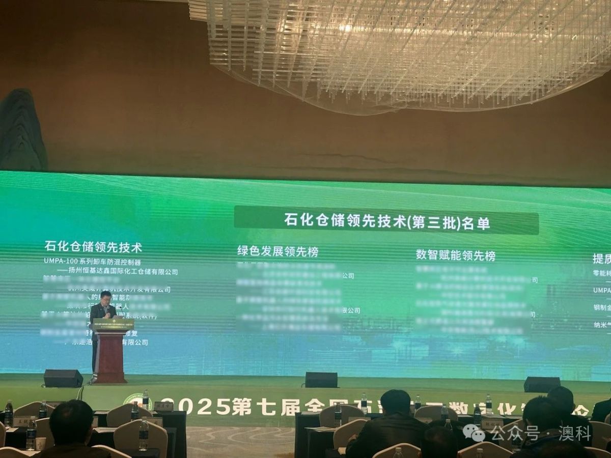 0b5c5f0d07b93df08b6c4e531370ef3f.jpg OKet Shines at the 7th National Tank Farm Forum!