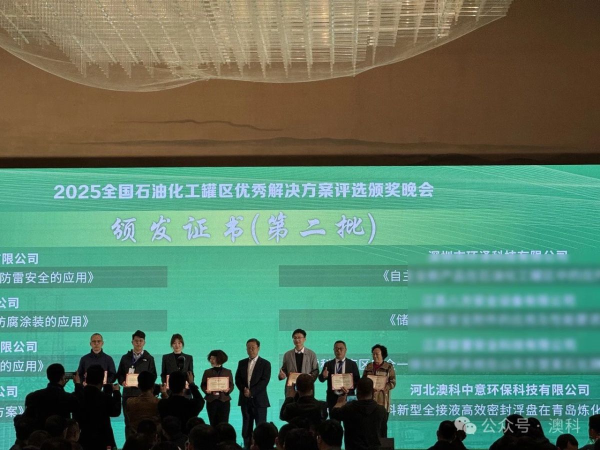 d859d95dcb4dbfc714ac0725df0bb023.jpg OKet Shines at the 7th National Tank Farm Forum!