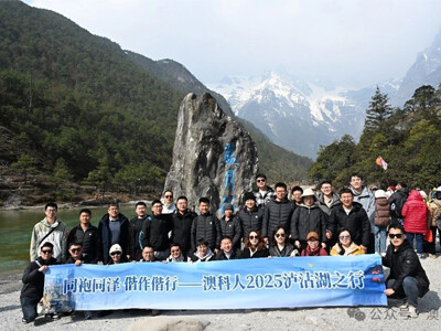 United in Spirit, Moving Forward Together — OKet High-Performance Employee Trip to Lugu Lake 2025