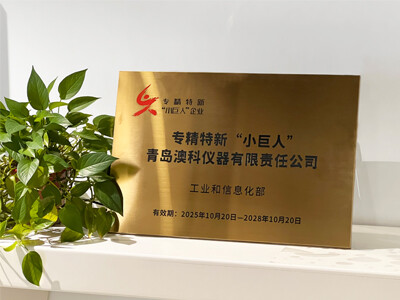 Good News: OKet Instrument Honored with National-Level 