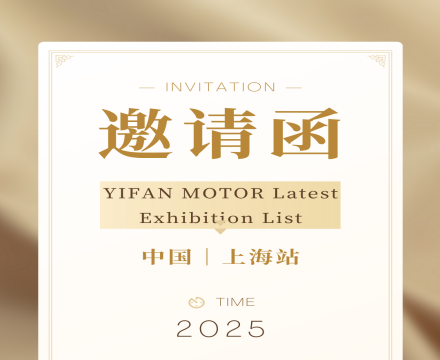 2025 YIFAN Upcoming Events 2025 YIFAN Upcoming Events