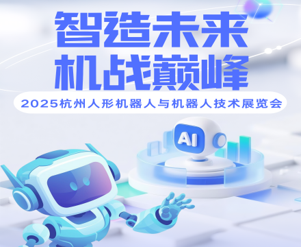 Jiangnan Yifan Motor concluye con éxito la Exposición de Robots Humanoides de Hangzhou.