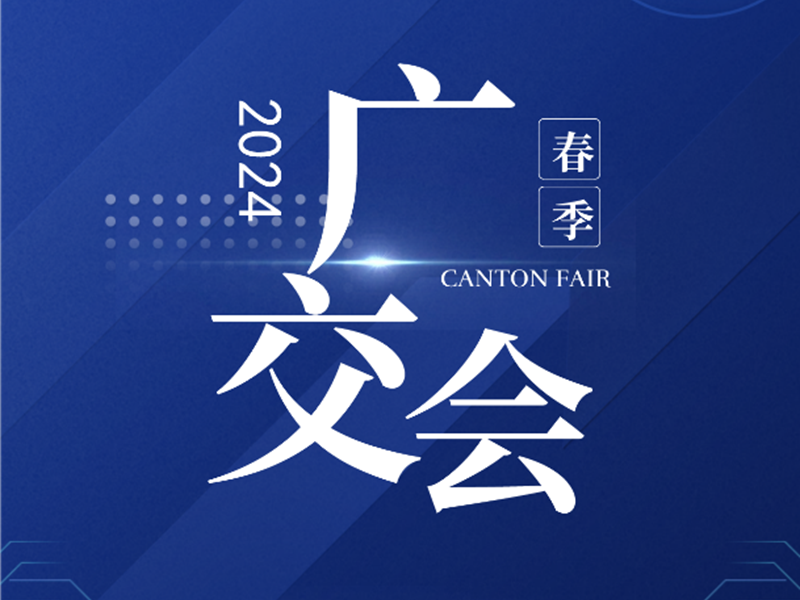 Se reanuda el gran evento | ¡Jiannan Yifan Motor te recibe en la Feria de Cantón de Primavera de 2024!