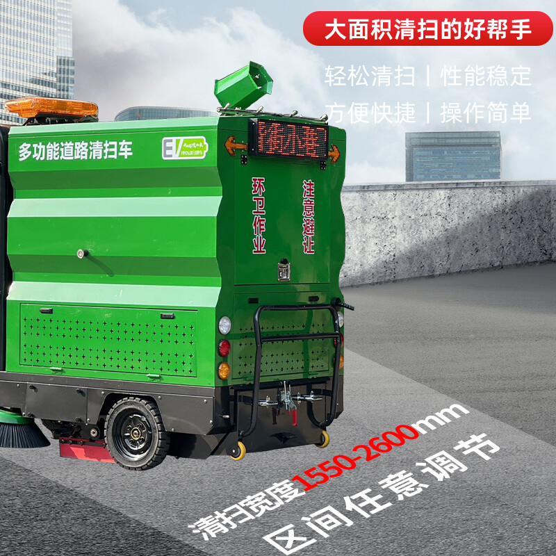 LH-2600 Multifunctional Road Sweeper