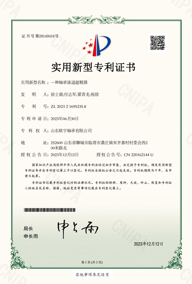 zl3.jpg Quality Certification