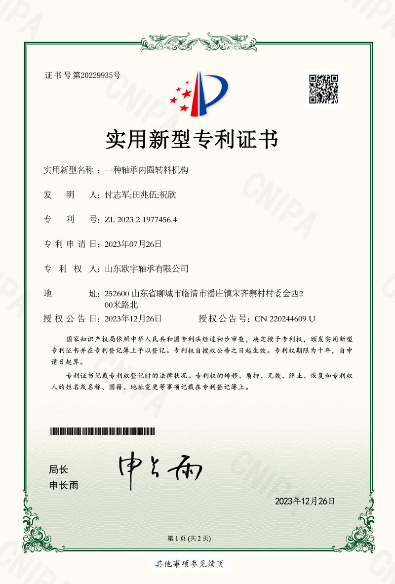 zl4.jpg Quality Certification