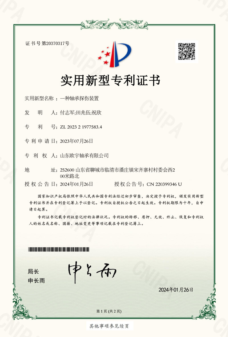 zl5.jpg Quality Certification