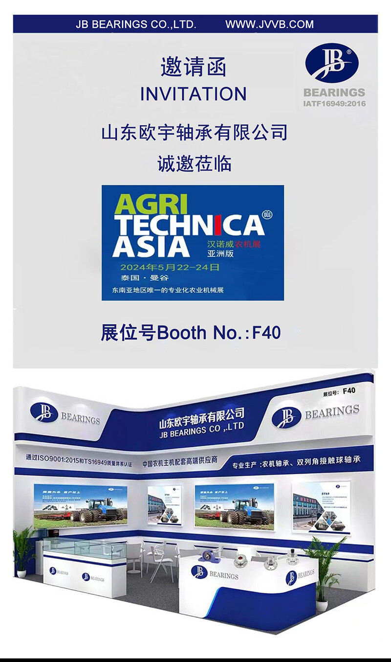 AGRITECHNICA ASIA 2024