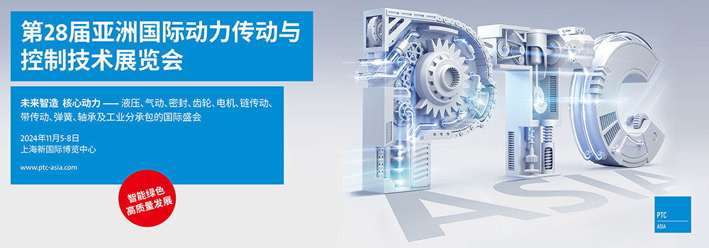 28届.jpg 2024 PTC ASIA Exhibition- Booth No. K2-4-Shanghai ,China