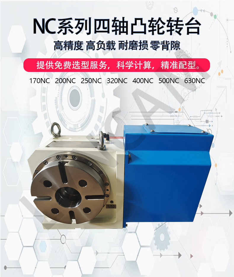 LNW320R Horizontal Roller Cam Servo CNC Turntable