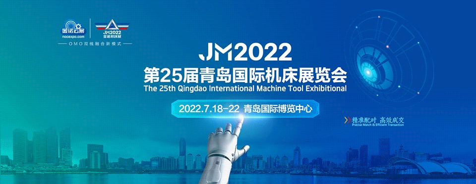 Shandong Luning Precision Machinery Co., Ltd. participated in the JM2022 25th Qingdao International Machine Tool Exhibition