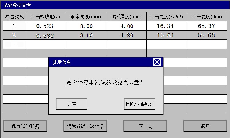 KXJJ-5M Simple Span Beam Impact Testing Machine