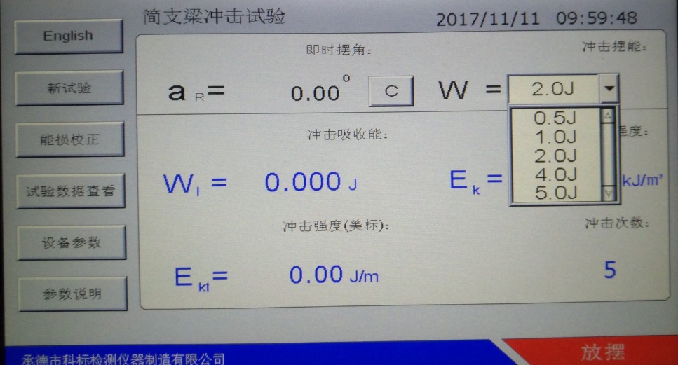 KXJJ-5M Simple Span Beam Impact Testing Machine