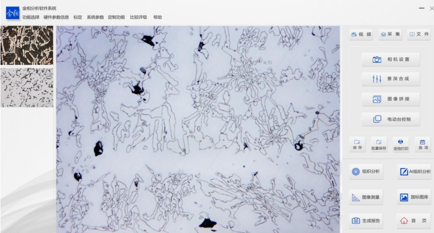 6 FCM3000W Computerized Metallographic Microscope