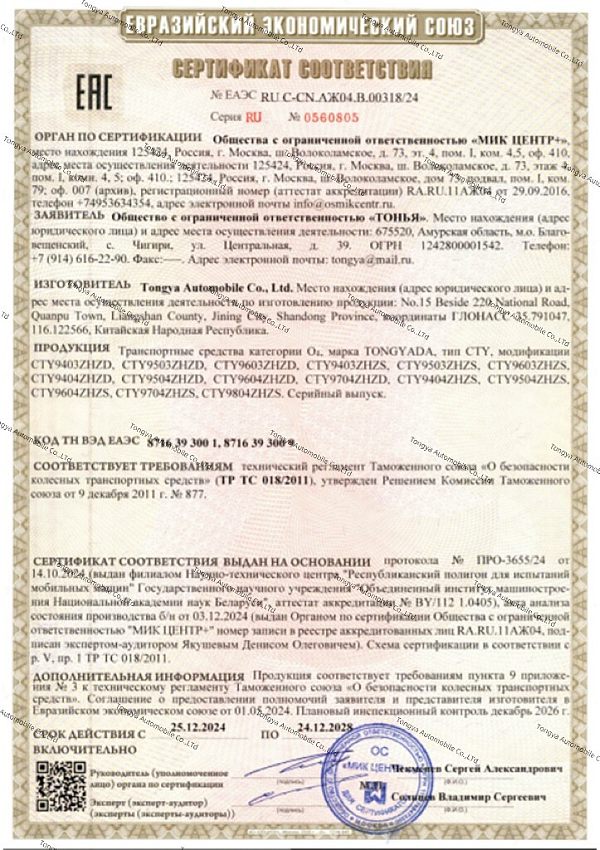 Certificate (4).jpg