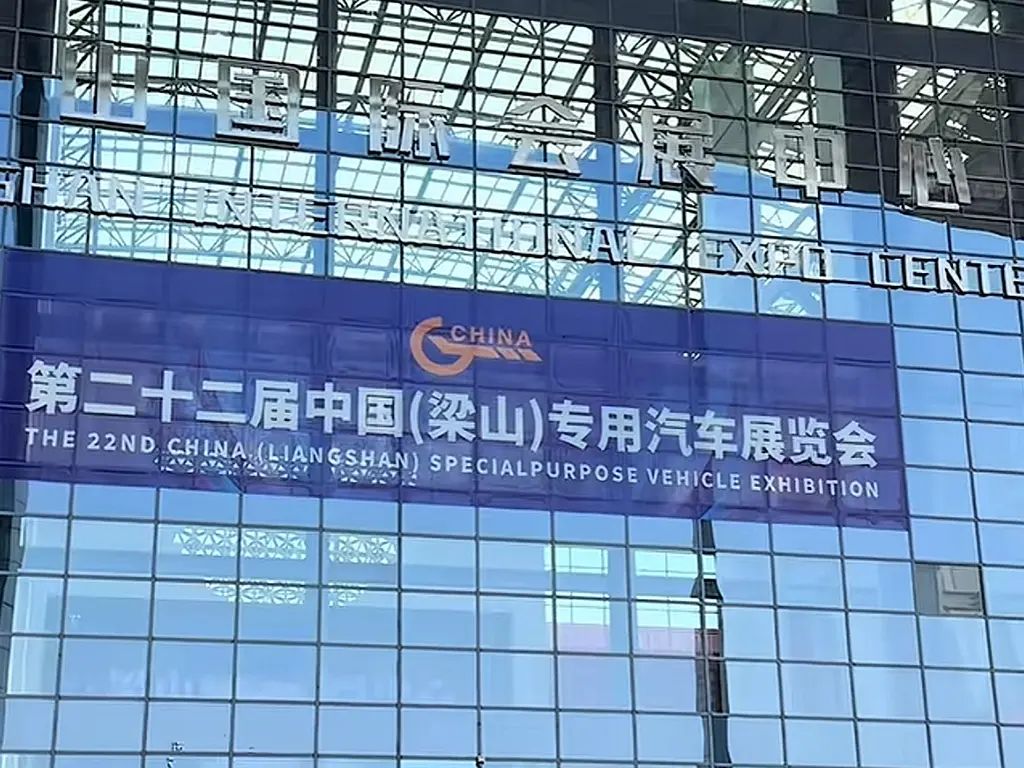 THE 22TH EXHIBITION OF SPECIAL PURPOSE VEHICLES LIANGSHAN,CHINA