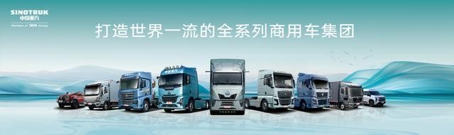 图片5 SINOTRUK Shines Bright at 2026 Shenzhen International Expo