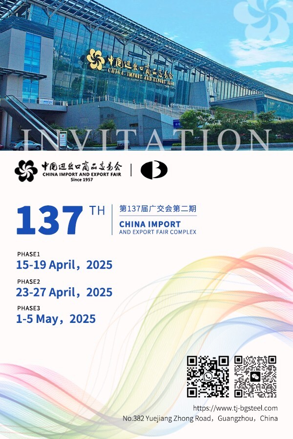Invitation | 137th Canton Fair Invitation | 137th Canton Fair