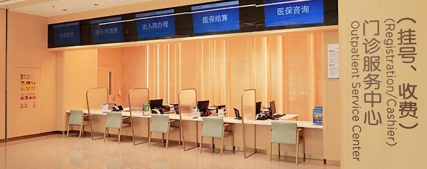 Outpatient Service Center