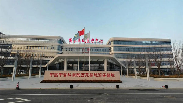 Jining Traditional Chinese Medicine Hospital Provincial Regional Traditional Chinese Medicine Medical Center