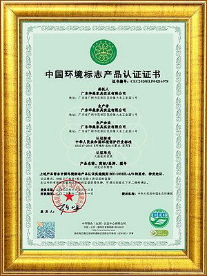 L'usine de mobilier médical VOUPLUS a obtenu la certification de produit d'étiquetage environnemental de Chine
