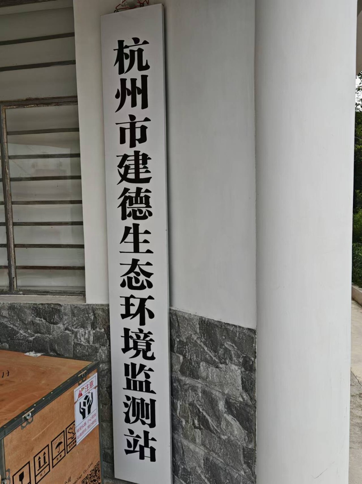 建德01.jpg Some after-sales service cases of Jinan Shengtai Technology in the first week of October 2024
