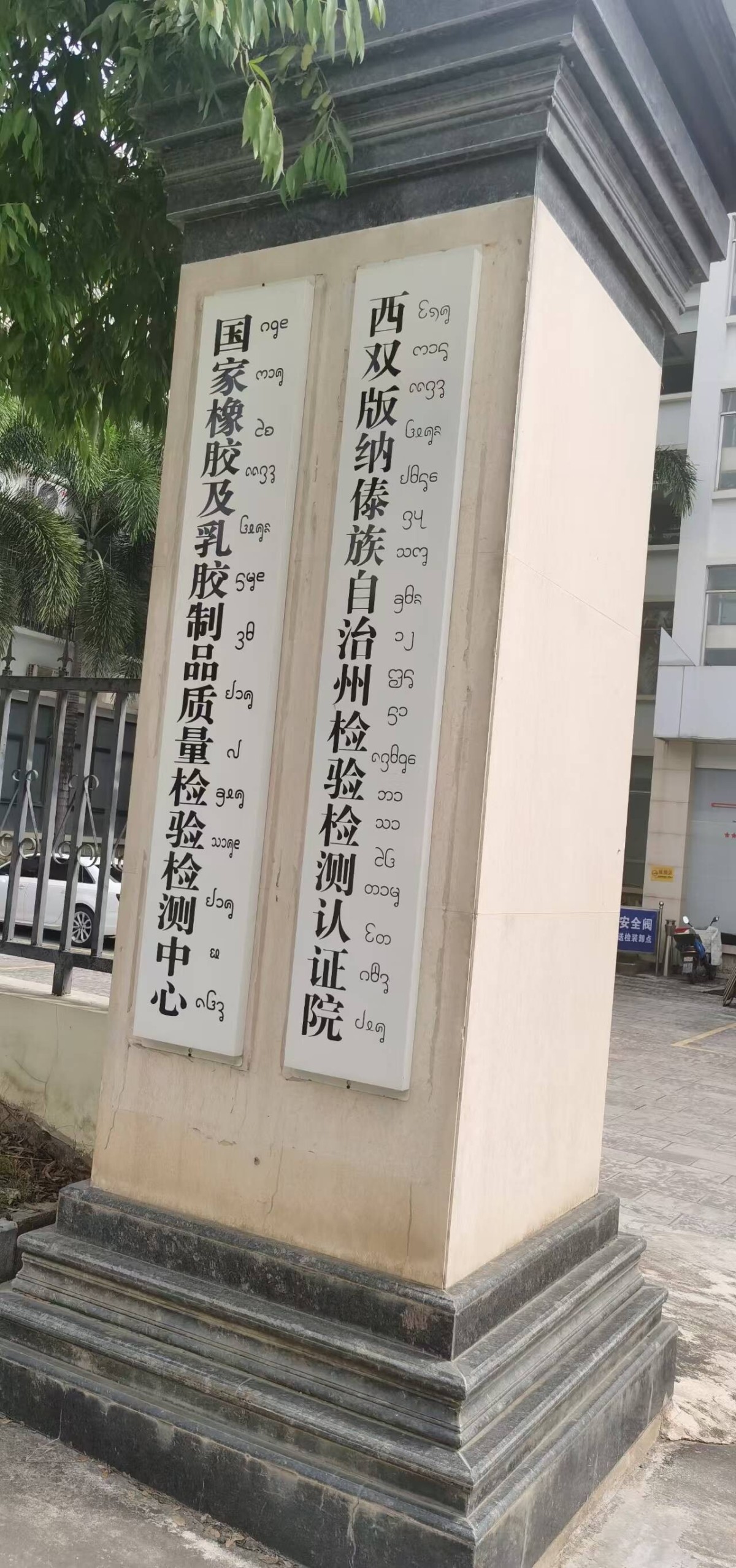 西双01.jpg Some after-sales service cases of Jinan Shengtai Technology in the first week of October 2024