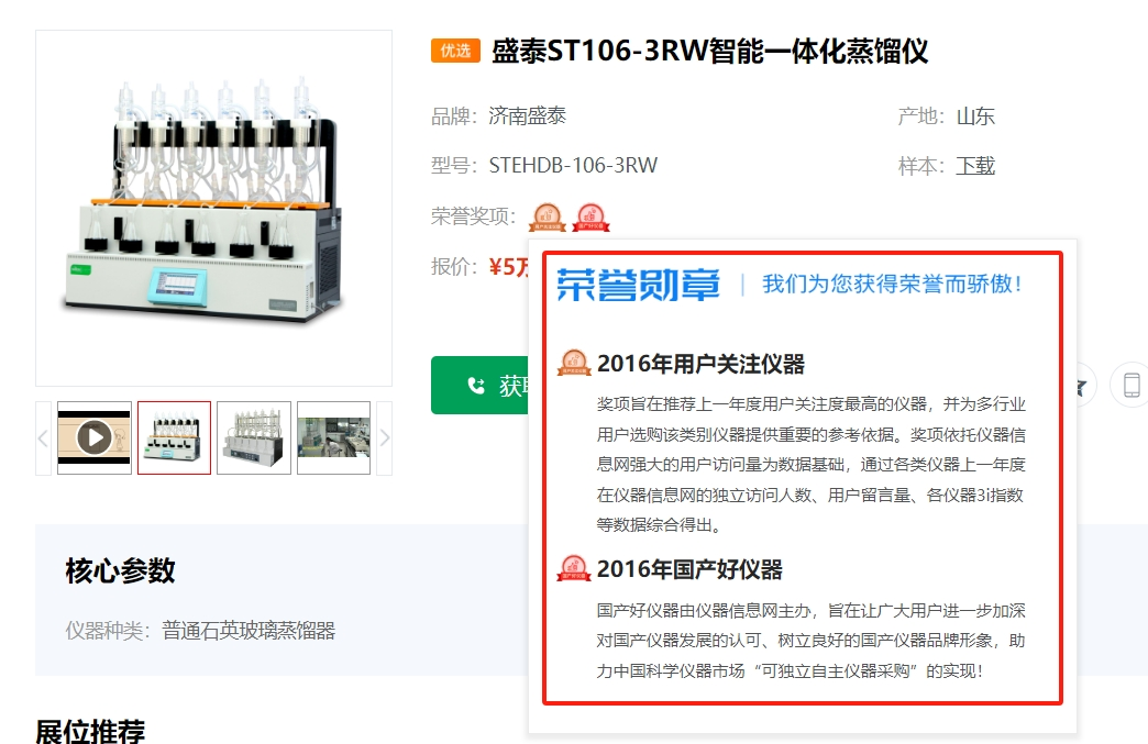 Domestic Honor: Intelligent integrated distillation instrument is tested for export to Russia! Domestic Honor: Intelligent integrated distillation instrument is tested for export to Russia!