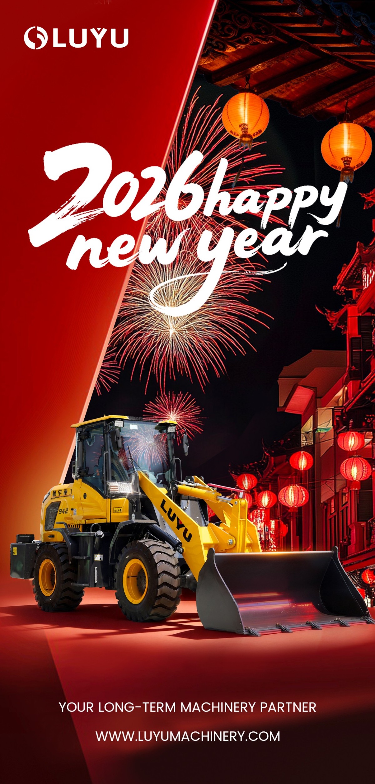 新年海报(1)(1)